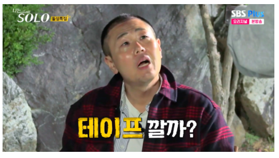  나는 솔로 16기 출연자,직업,나이,인스타,최종커플 그리고 영리한 영식과 겉멋 영수