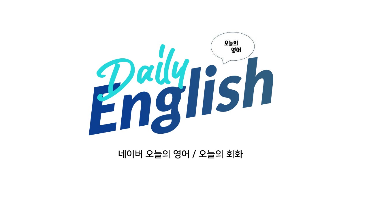  Daily English - 2023.1.28