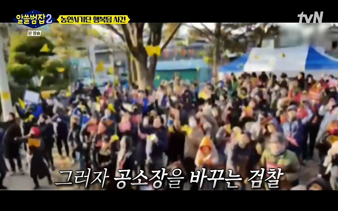 알쓸범잡 2.E11.220321p-NEXT.mp4_20220321_184129.522.jpg