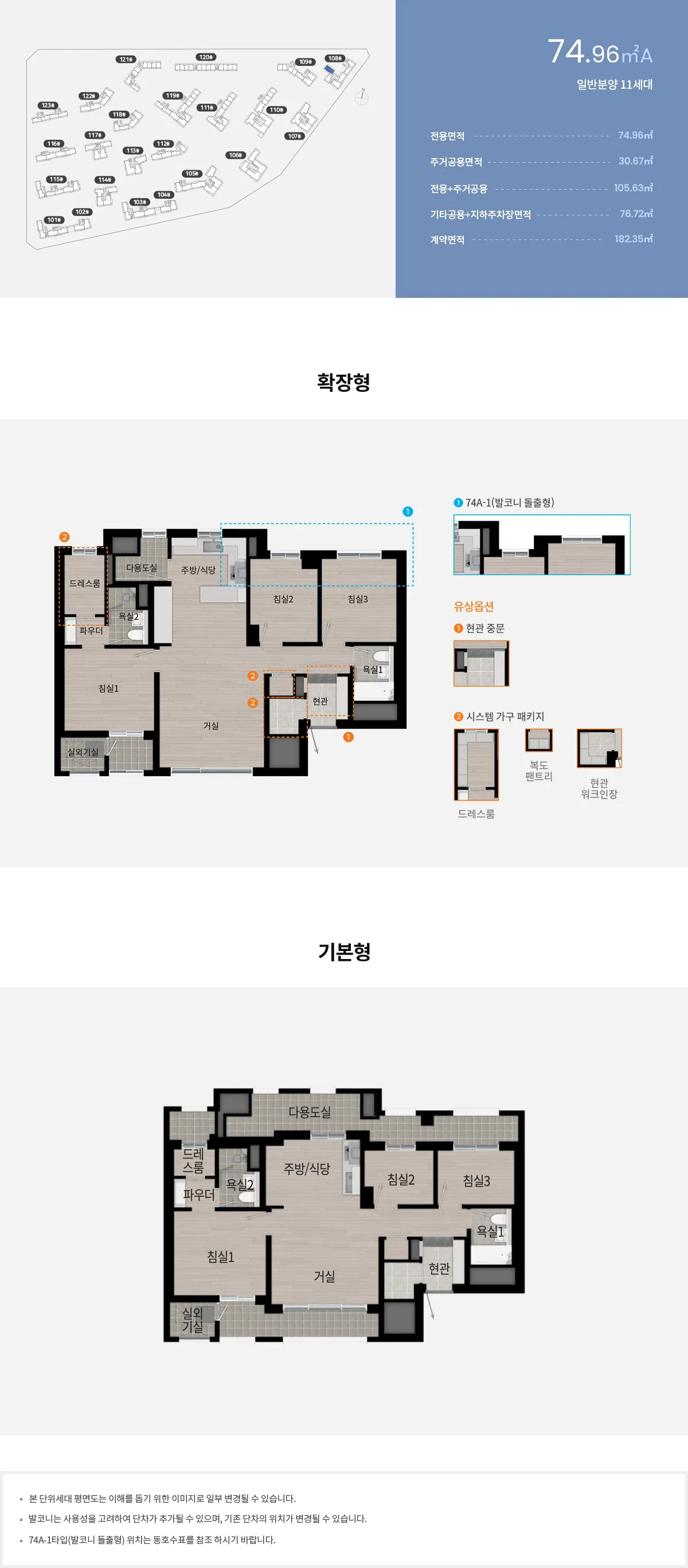 평면도 74A