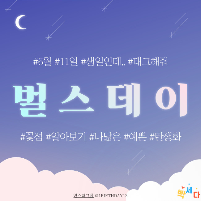  6월 11일은 무슨 날? 탄생화 탄생석 탄생목 6월 11일 탄생화는 중국패모 꽃점과 꽃말로 하루를 행복하게