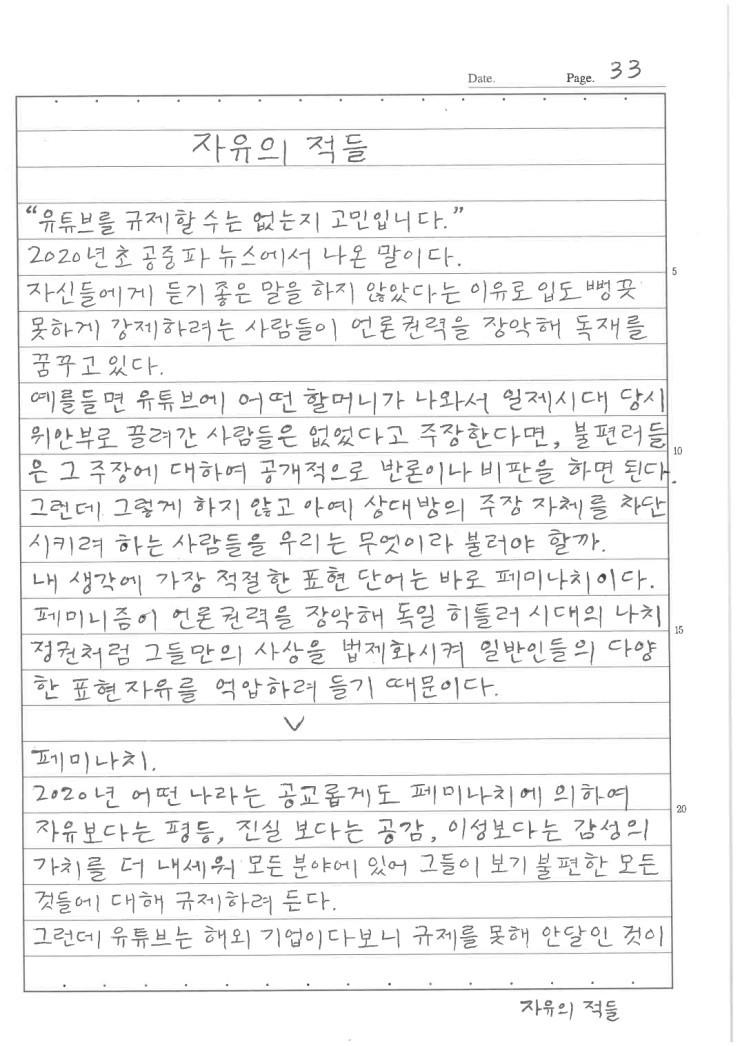  장대호 회고록 -3-