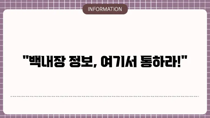 백내장 카페: 