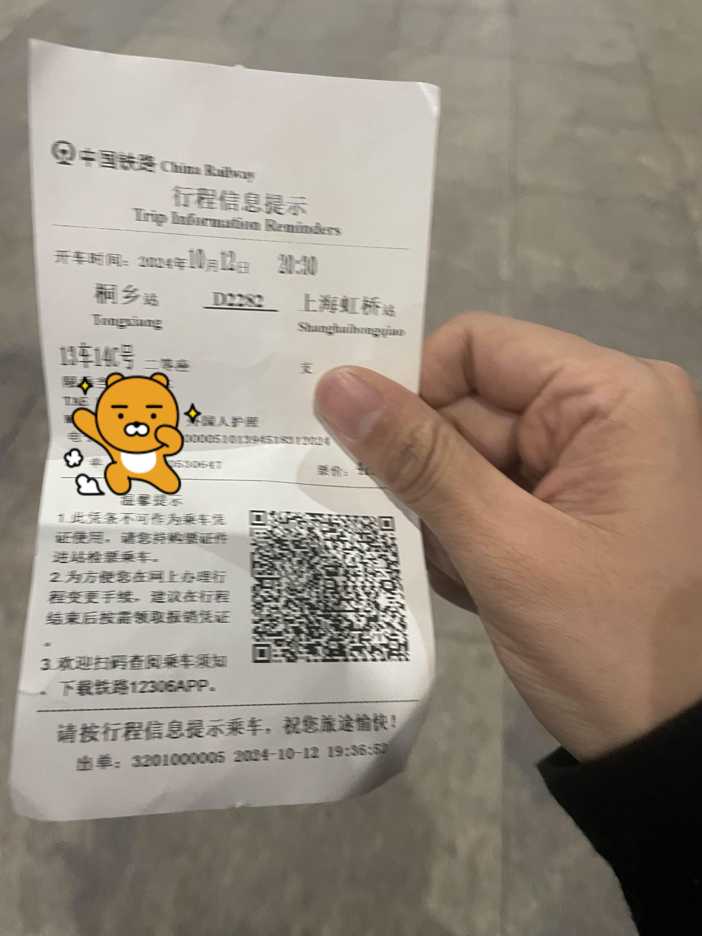 기차표 사진