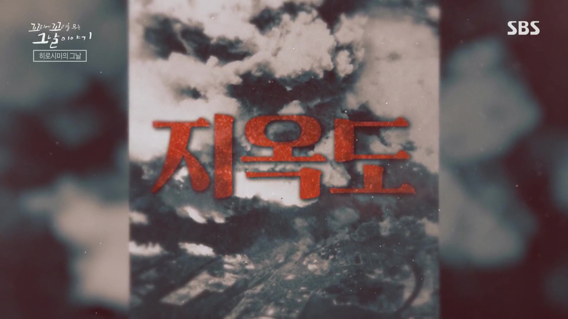 꼬리에꼬리를무는그날이야기.E105.231207p.H264-F1RST.mp4_20231210_174340.985.jpg