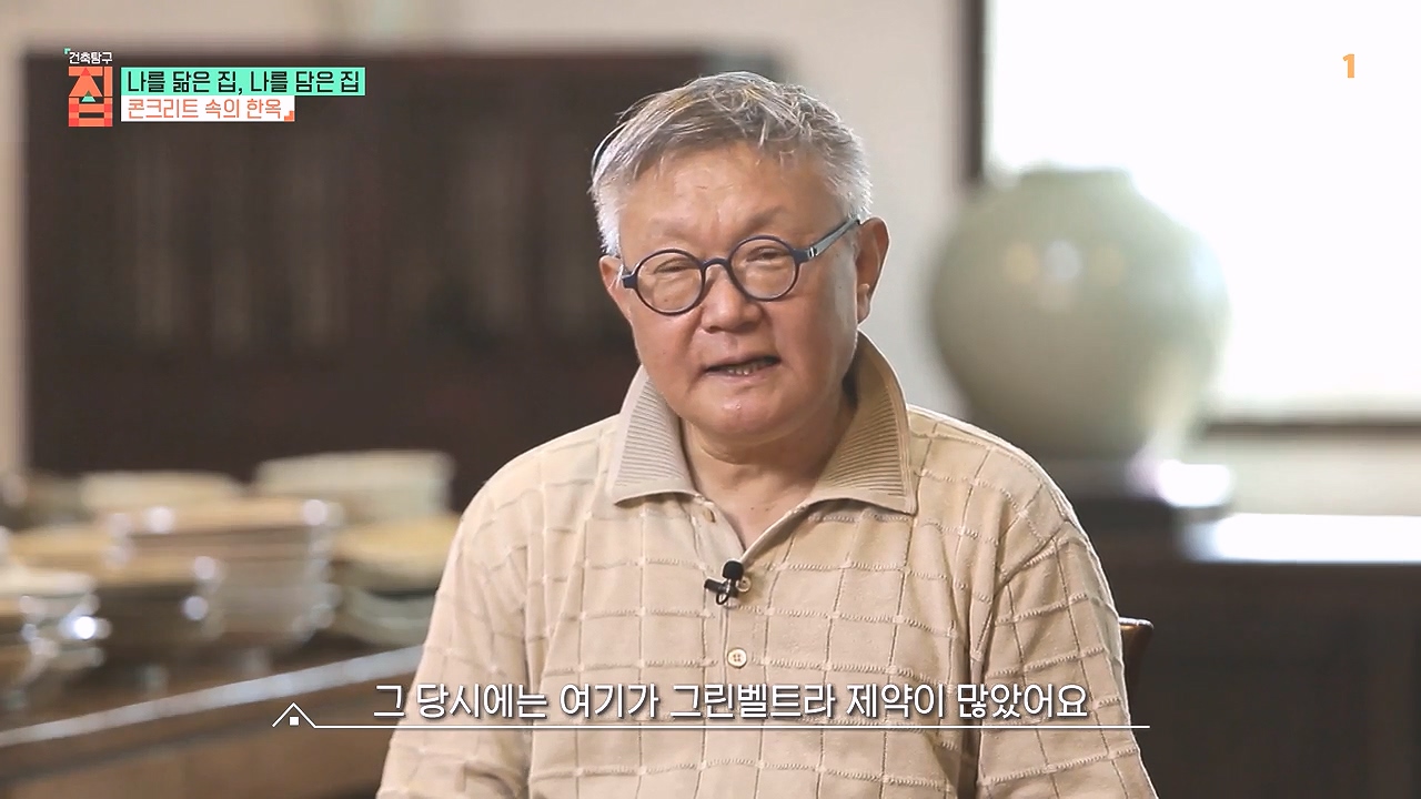 TV - 전 국민의 평생학교 EBS나를 닮은 집, 나를 담은 집.mp4_20240106_165822.174.jpg