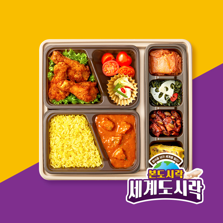 탄두리 치킨&커리 반상