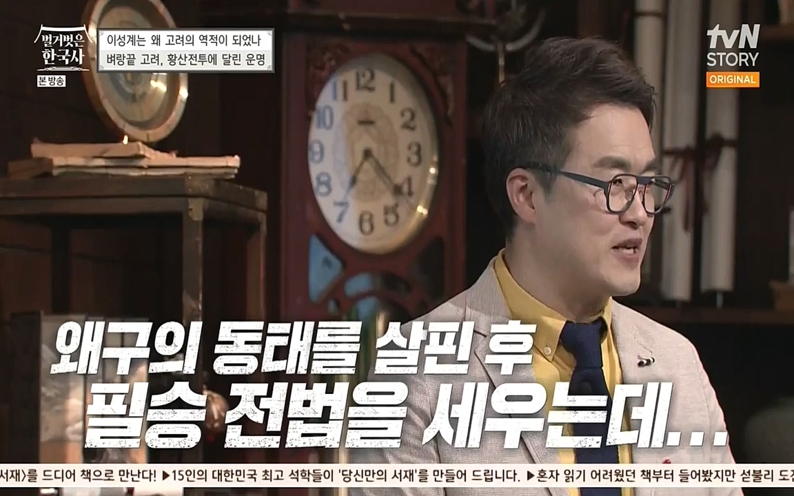 벌거벗은 한국사.E01.220430p-NEXT.mp4_20220609_204118.321.jpg