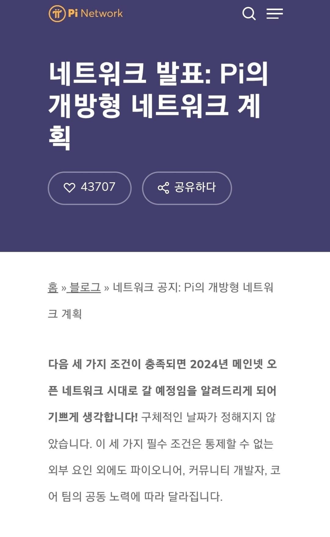 파이번역 이미지
