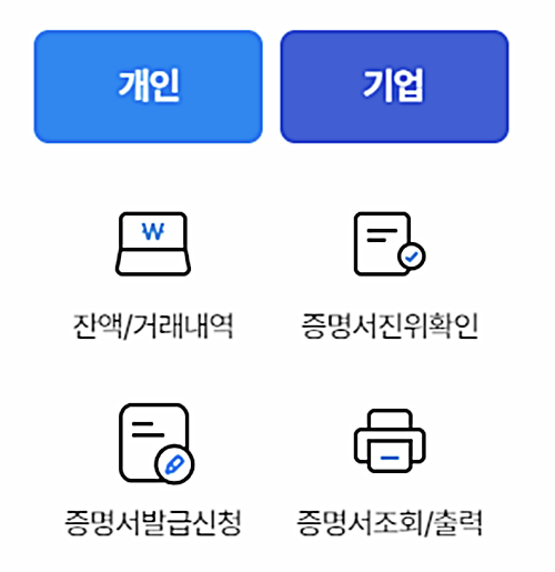 SBI 저축은행 고객센터