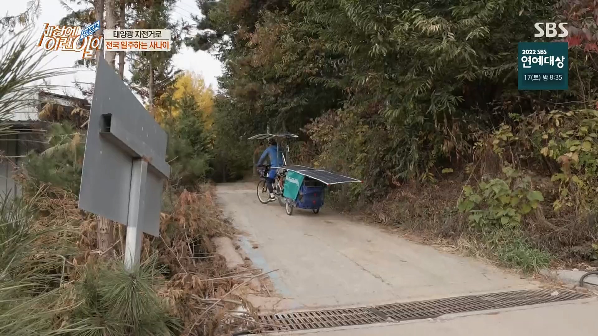 순간포착 세상에 이런일이.E1209.221213p.H264-F1RST.mp4_20221214_193212.225.jpg