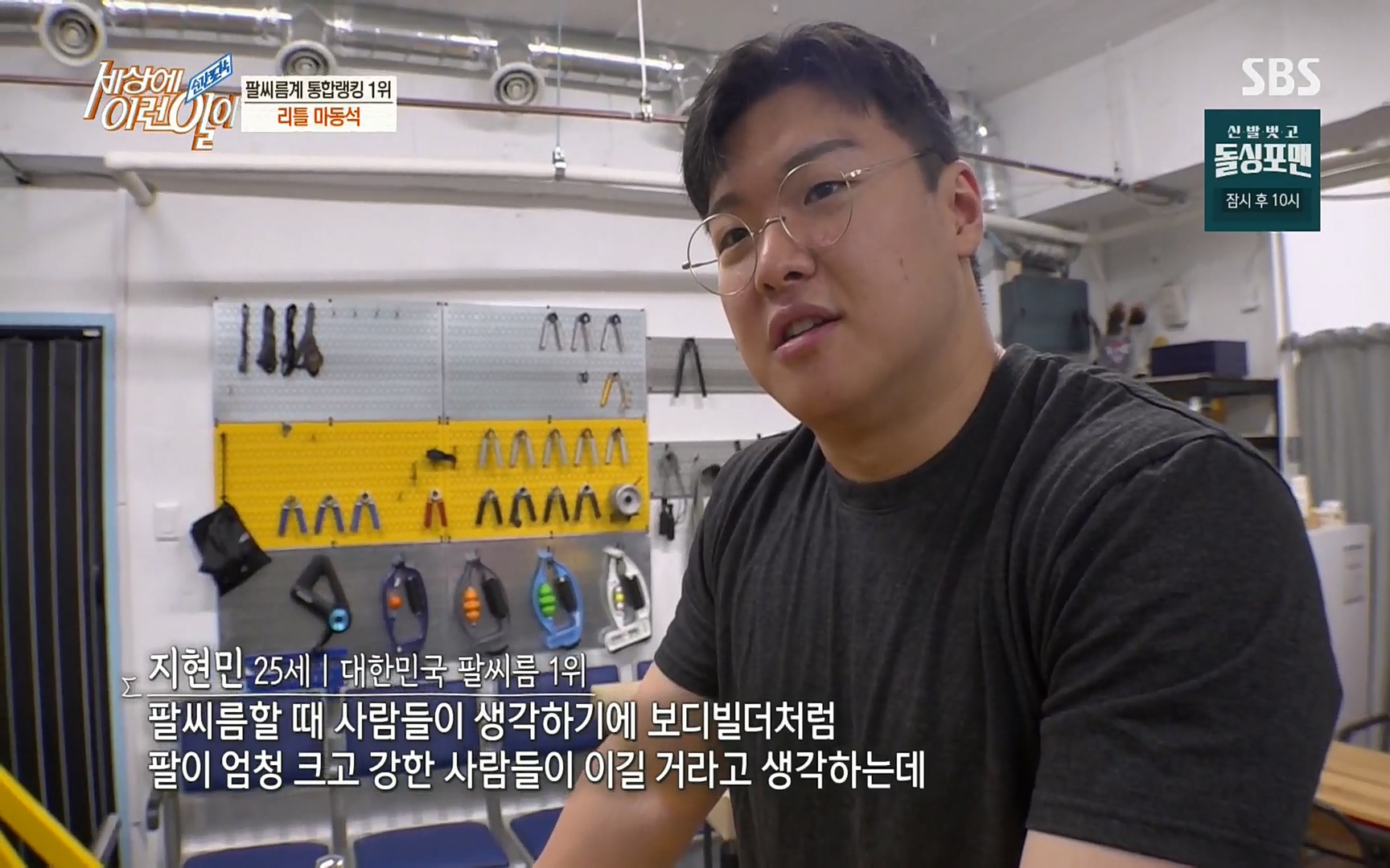 순간포착 세상에 이런일이.E1186.220628p.H264-F1RST.mp4_20220629_201023.651.jpg