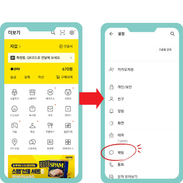 삼성 갤럭시 스마트폰 데이터 이동 방법(카카오톡, 보안폴더 이동) 삼성 갤럭시 스마트폰 데이터 이동 방법(카카오톡, 보안폴더 이동)