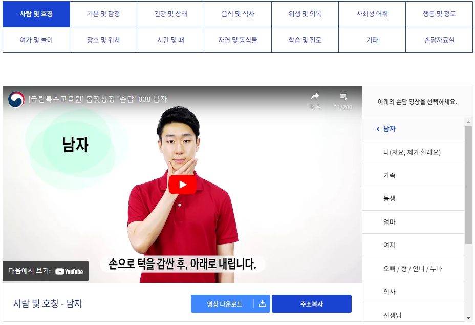 간단한 수화공부하기