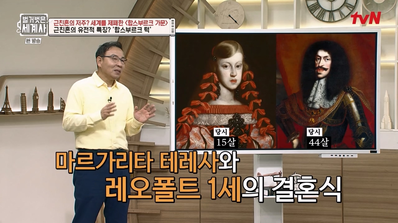 벌거벗은 세계사.E108.230719p-NEXT.mp4_20240211_140952.931.jpg