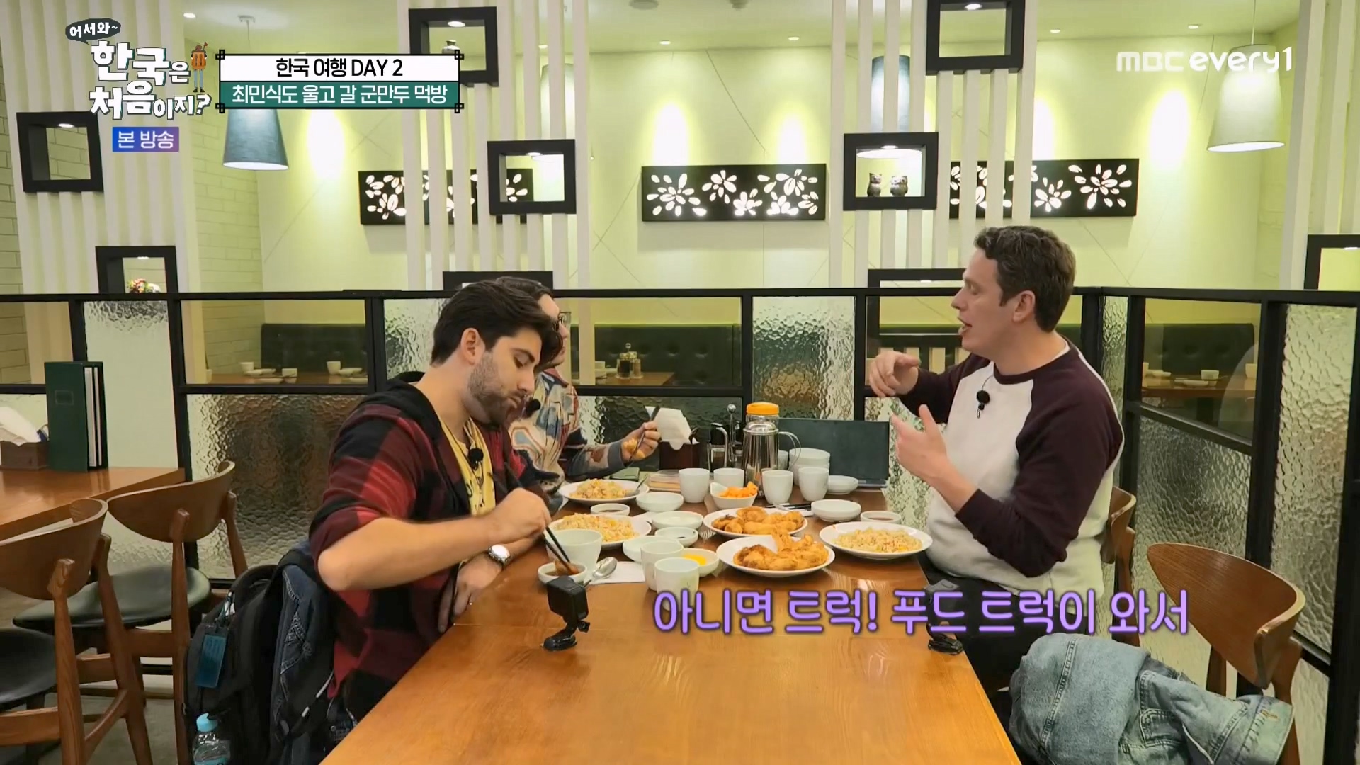 어서와 한국은 처음이지 시즌2.E294.231221p-NEXT.mp4_20231222_204118.808.jpg