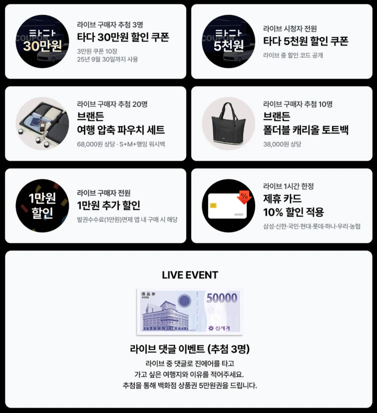 마이리얼트립 단독혜택