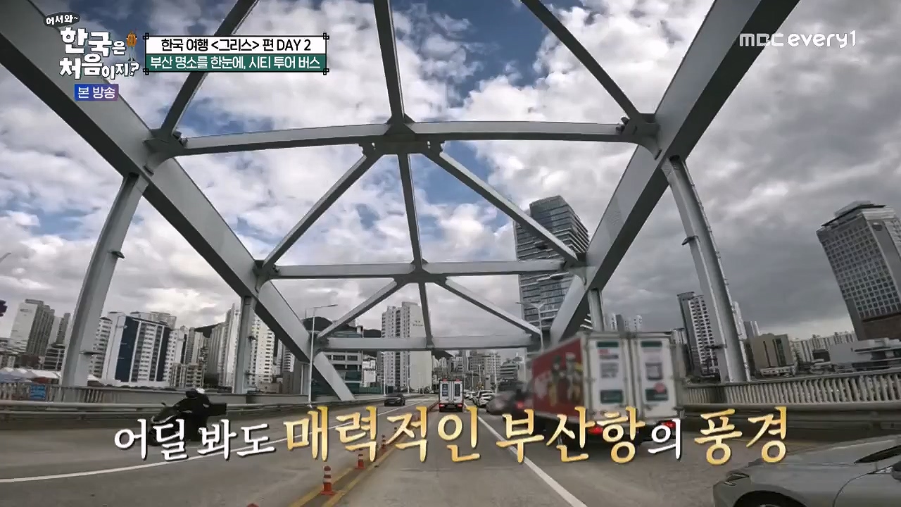 어서와 한국은 처음이지 시즌2.E321.240705p-NEXT.mp4_20240706_133242.980.jpg