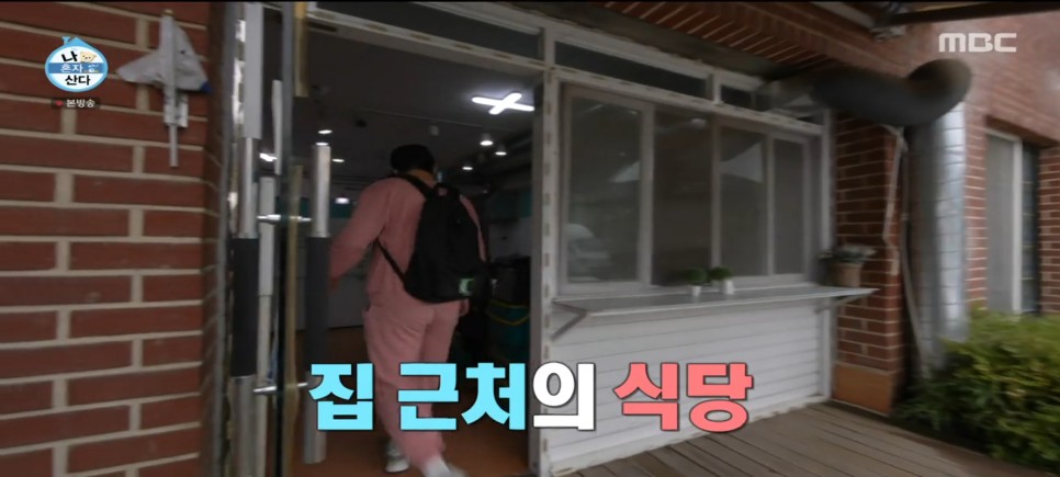 나혼자산다 기안84번아웃병원 자하영의원, 한식뷔페 과천GR해마루, 박춘재작업실, 레몬원액 5