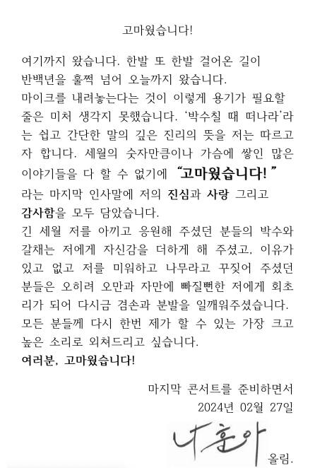 나훈아콘서트일정예매가격