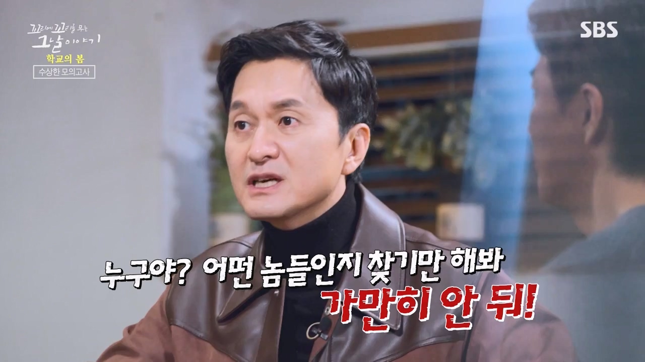 꼬리에 꼬리를 무는 그날 이야기.E106.231215p-NEXT.mp4_20231217_164250.847.jpg