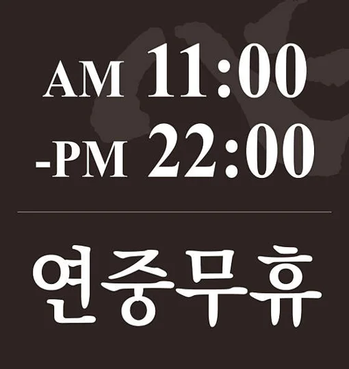 건강밥상 심마니 광교점