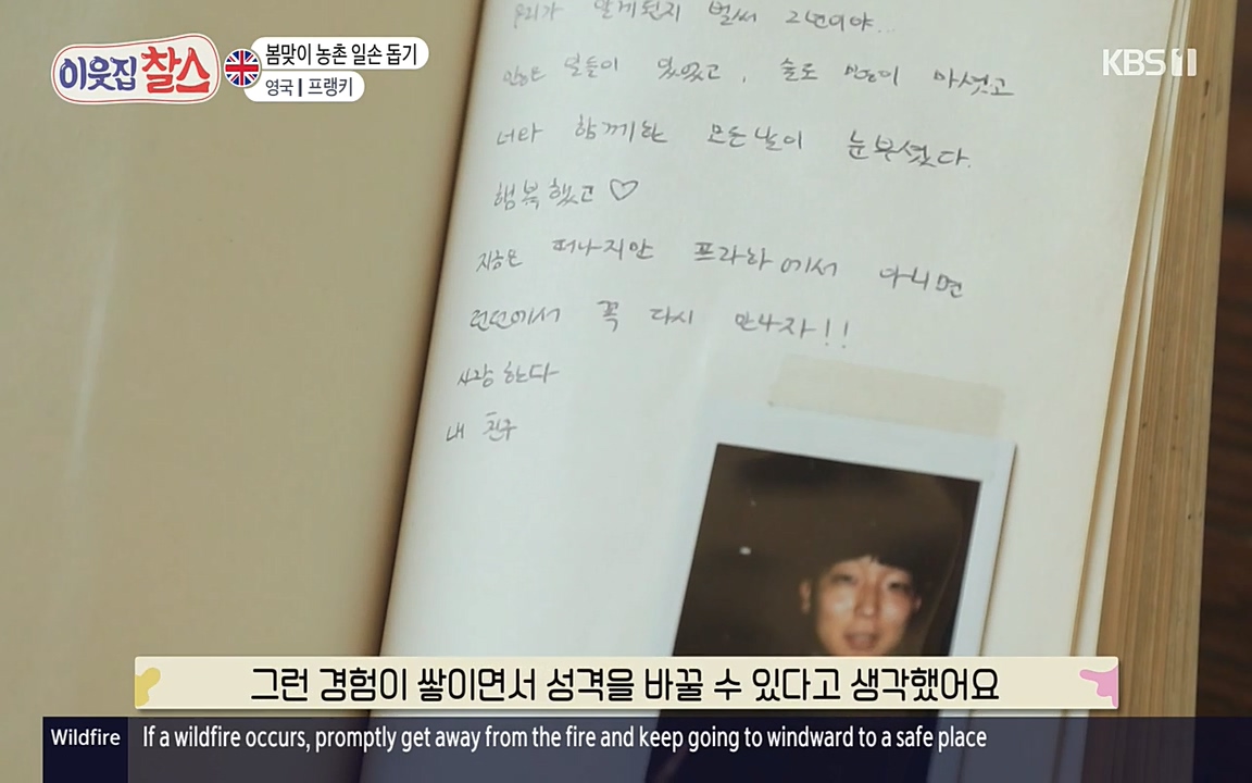 이웃집 찰스.E340.220532p-NEXT.mp4_20220601_173810.859.jpg