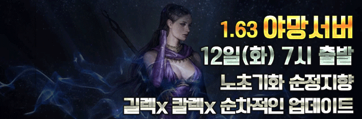 리니지 프리서버 야망서버
