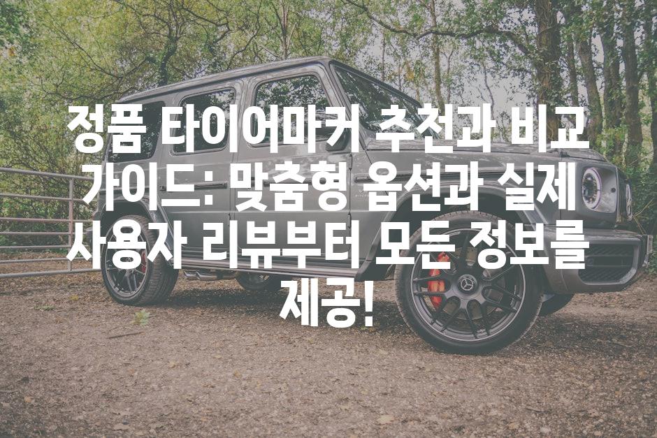 Tires 3