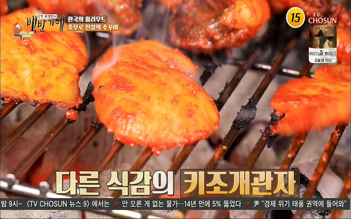 식객 허영만의 백반기행.E155.220604p.H264-F1RST.mp4_20220604_173505.244.jpg