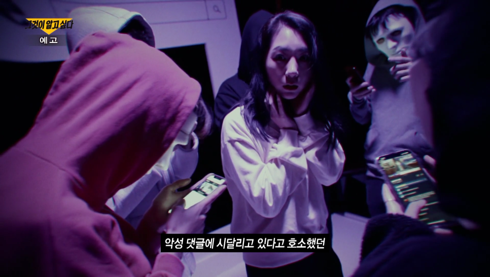 ✕ 유튜버 뻑가 사이버렉카 편 제목없음 그것이알고싶다 1297회 :: BJ잼미 사망 사건 8