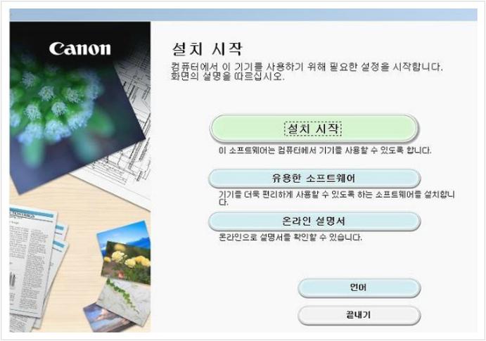 캐논 복합기 드라이버 다운로드