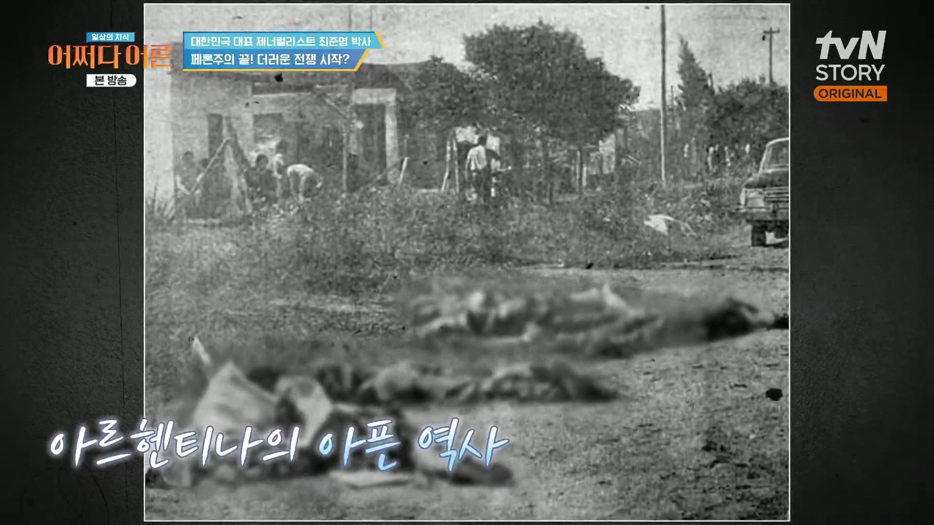 어쩌다 어른.최준영.E50.240402p.H264-F1RST.mp4_20240403_201800.683.jpg