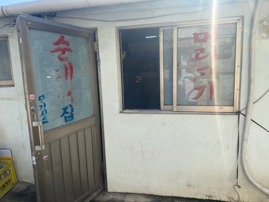  쩝쩝박사 빈봉