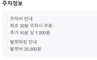콘래드 서울 플레임즈 크리스마스 케이크 예약 가격 할인 정보