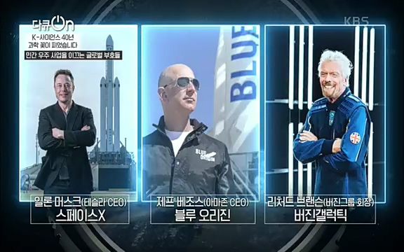 [128회] 다큐온 - KBSK-사이언스 40년, 과학 꽃이 피었습니다] 과학 선진국들을 부지런히 쫓던 추격자에서 어느새 세계가 주목하는 과학강국으로 거듭나고 있는.ts_20220322_192141.986.jpg