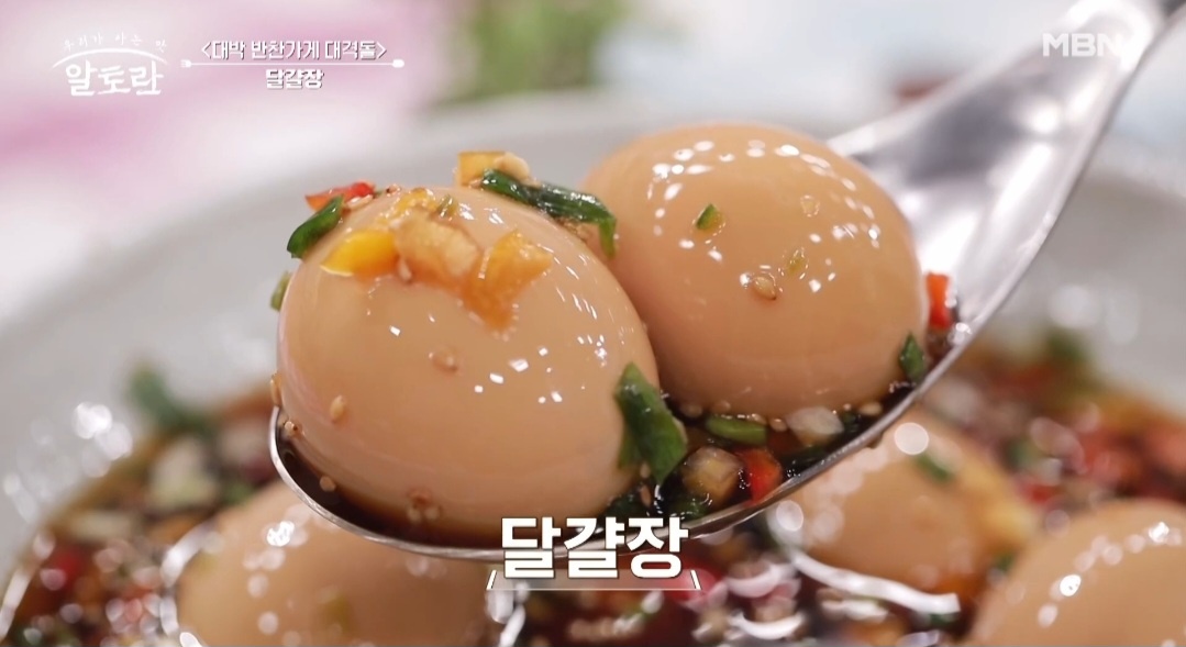  알토란 달걀장 만드는 법 한지원 달걀장 레시피 반숙계란장