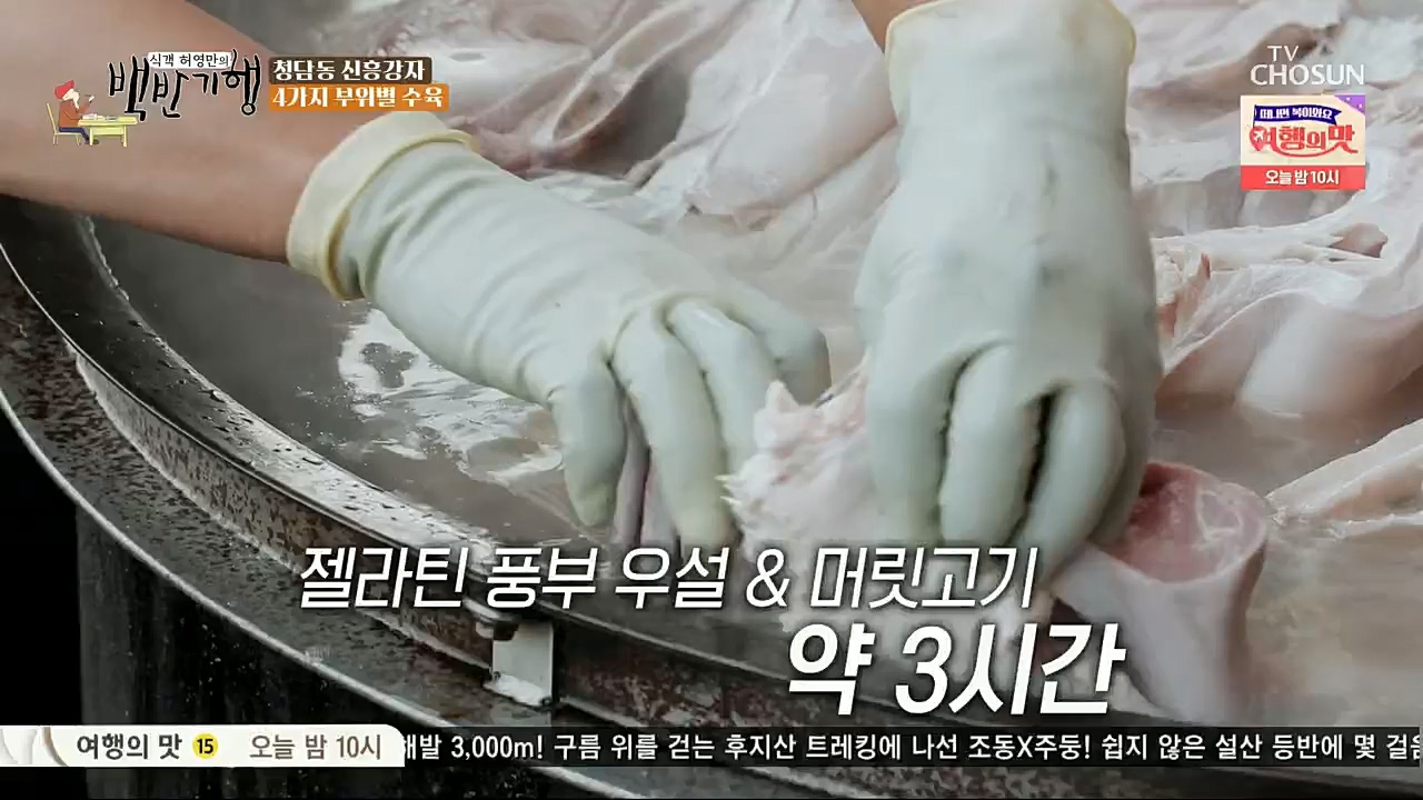 식객 허영만의 백반기행.E179.221210p.H264-F1RST.mp4_20221210_175419.650.jpg