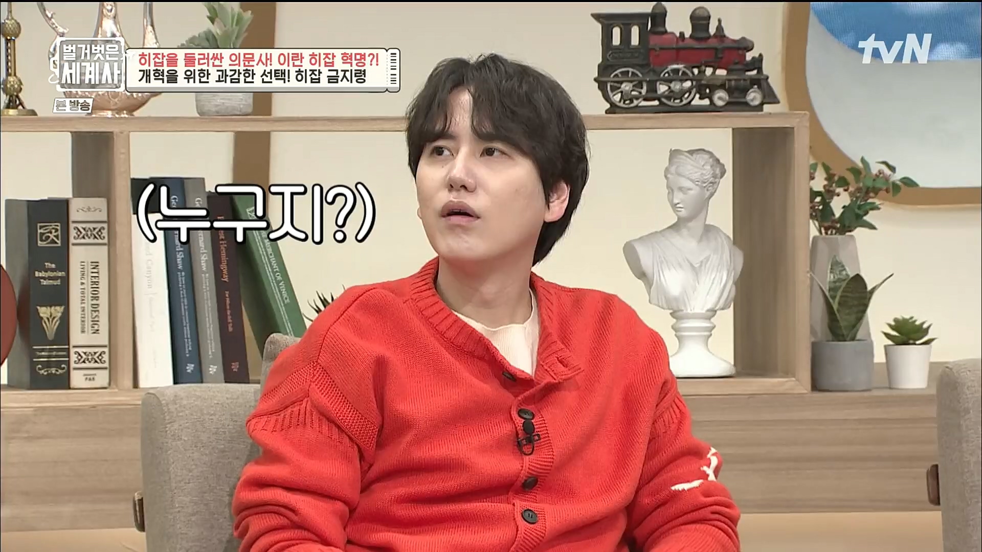 벌거벗은 세계사.E78.221220p.H264-F1RST.mp4_20230102_200929.636.jpg