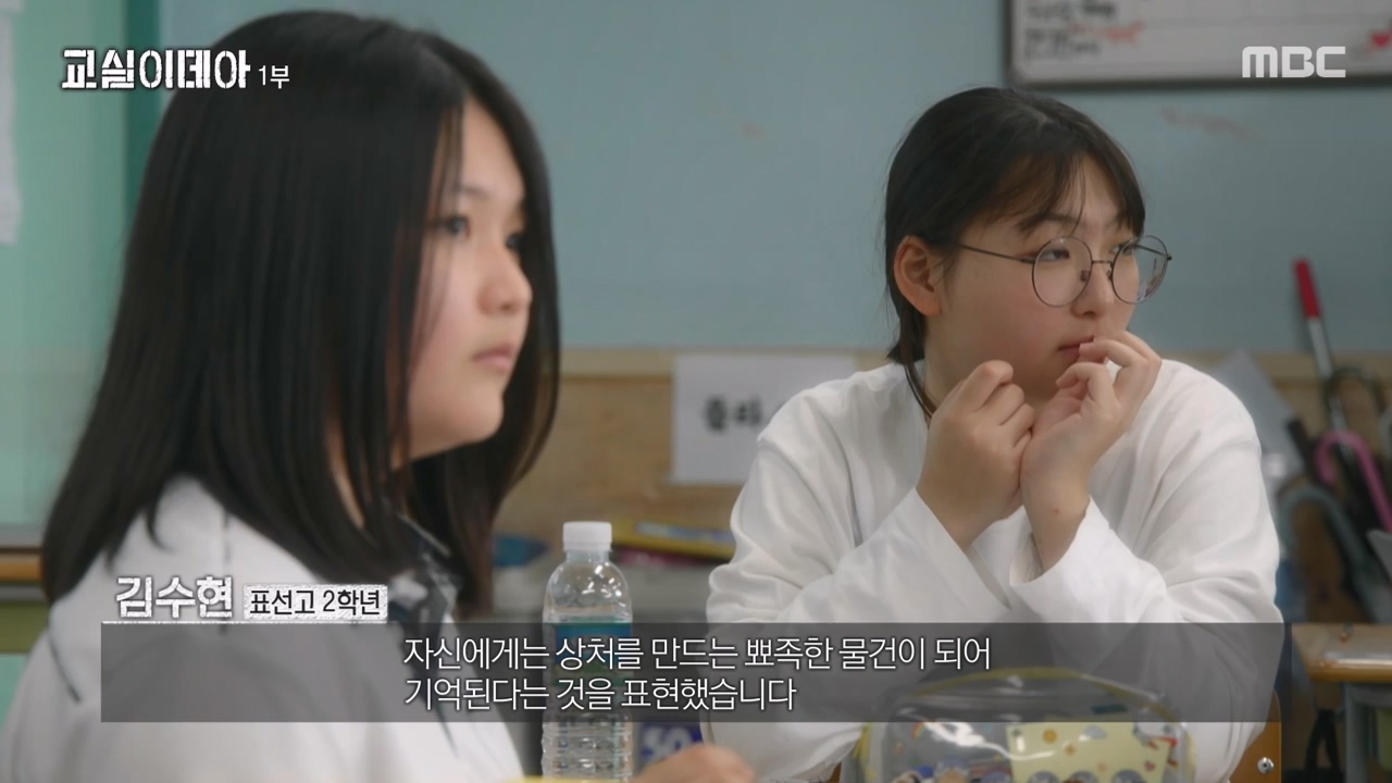 MBC 교육 대기획 교실 이데아.E01.240422p-NEXT.mp4_20240501_160016.343.jpg