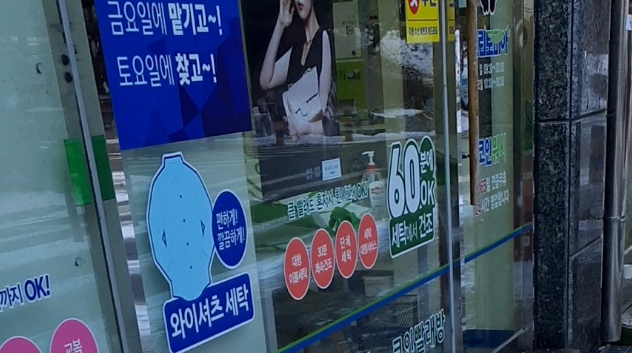 크린토피아코인워시천안백석 이미지