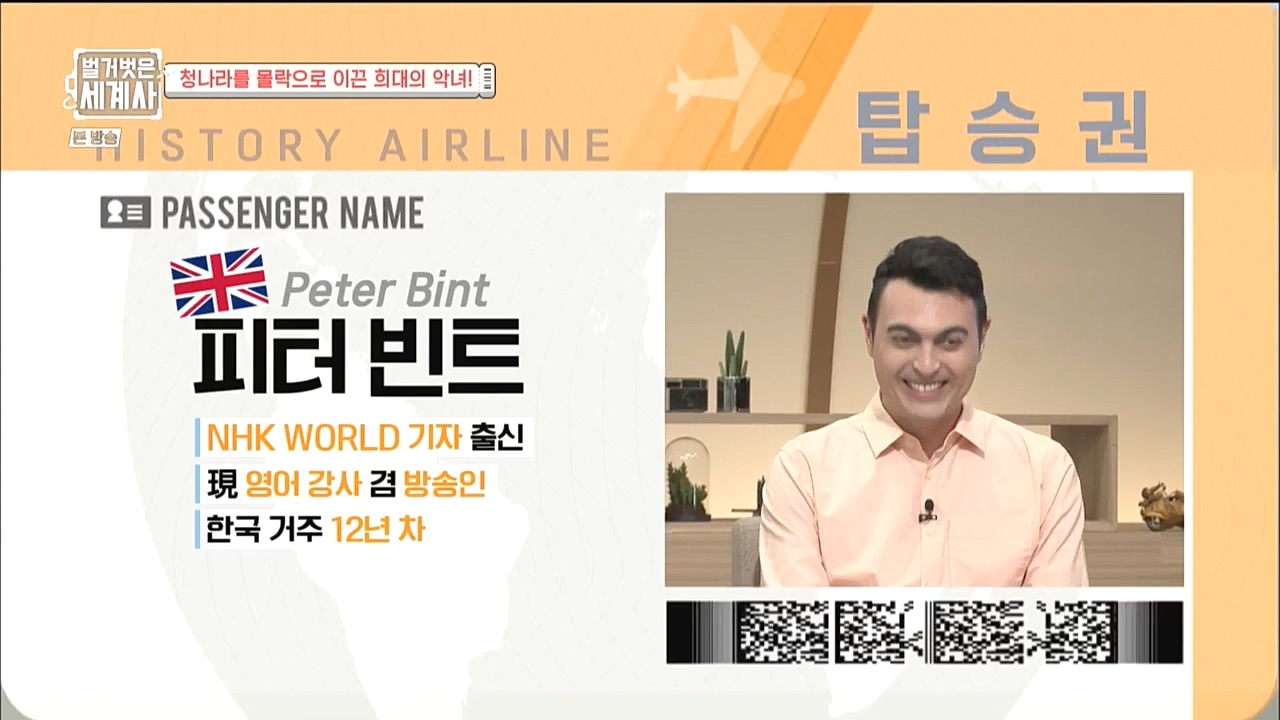 벌거벗은 세계사.E67.221005p-NICE.mp4_20221029_183954.466.jpg