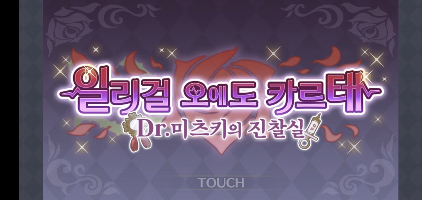 프리코네) 일리걸 오에도 카르테, 하츠네&시오리 : 네이버 블로그