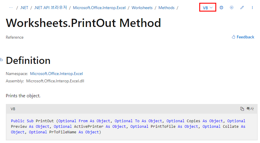 Worksheets.PrintOut Method