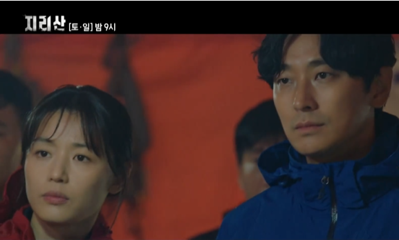  지리산 12회 재방송 다시보기 무료