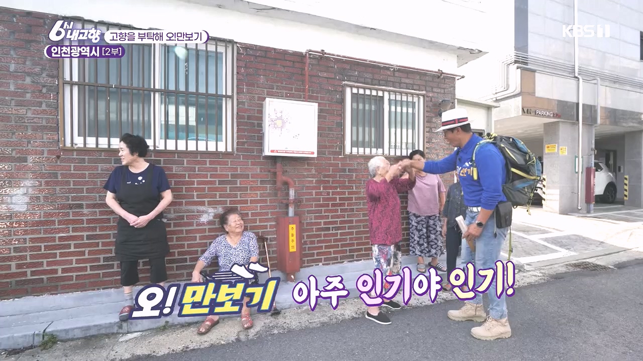 6시 내고향.E7892.231018p.H264-F1RST.mp4_20231018_194711.167.jpg