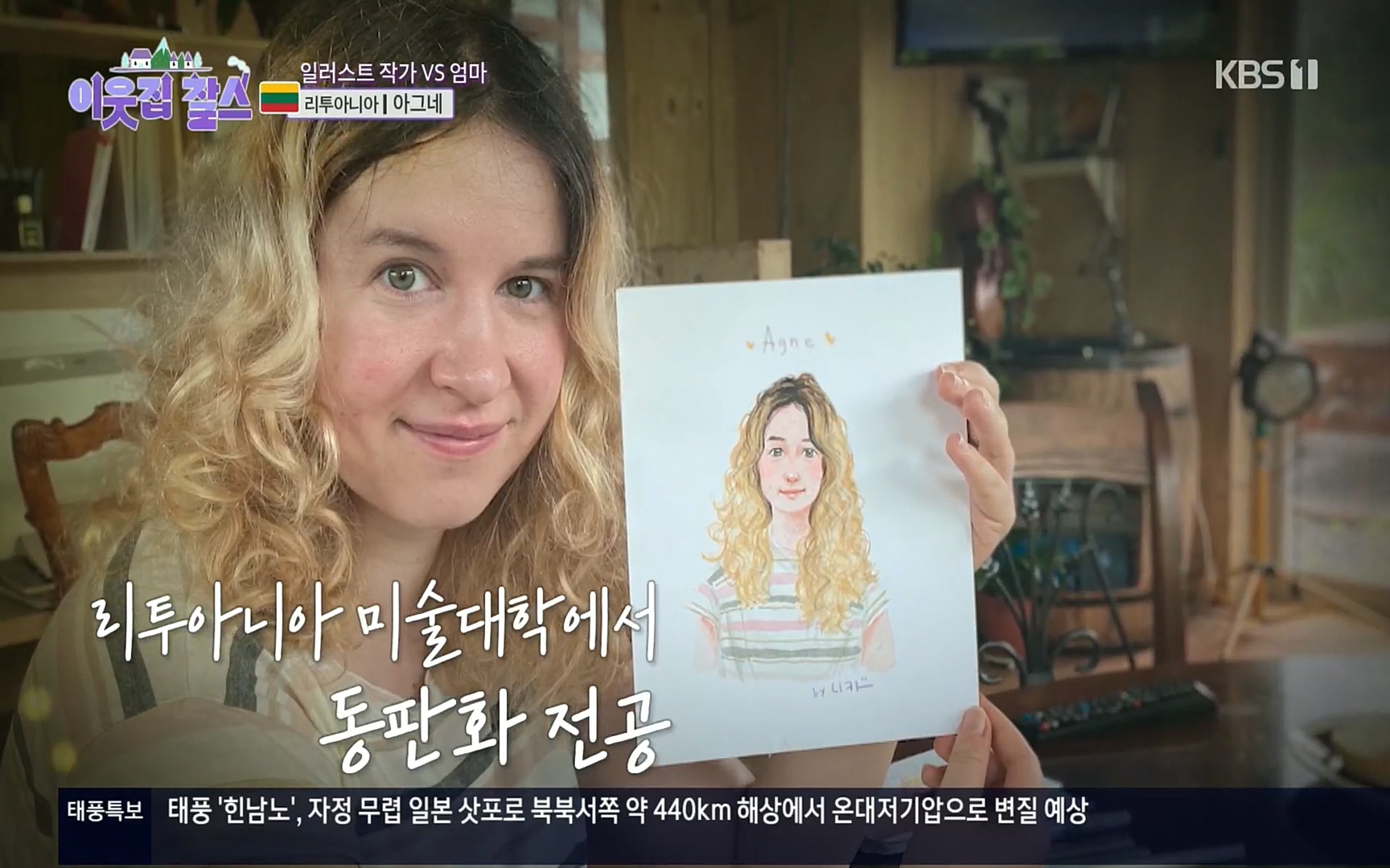 이웃집 찰스.E353.220906p.H264-F1RST.mp4_20220907_205632.692.jpg