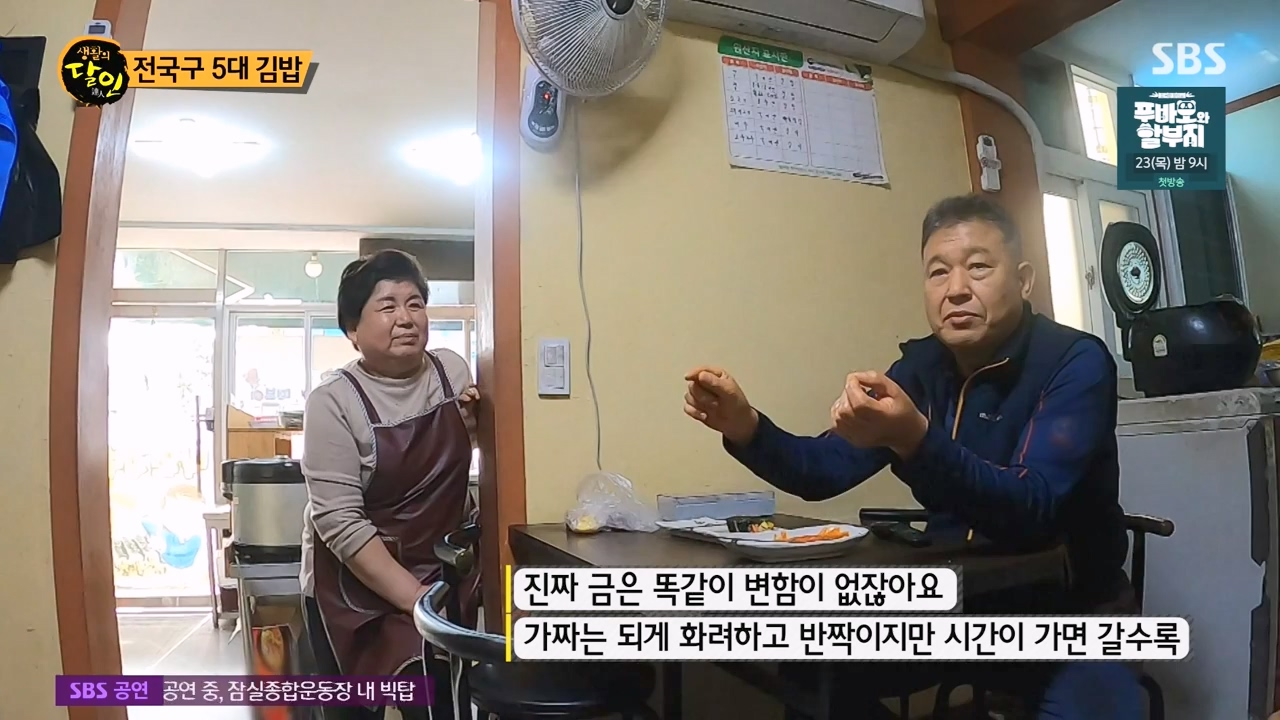 생활의 달인.E912.231121p-NEXT.mp4_20231121_201414.949.jpg