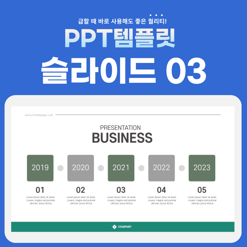 회사소개서-PPT-페이지-3