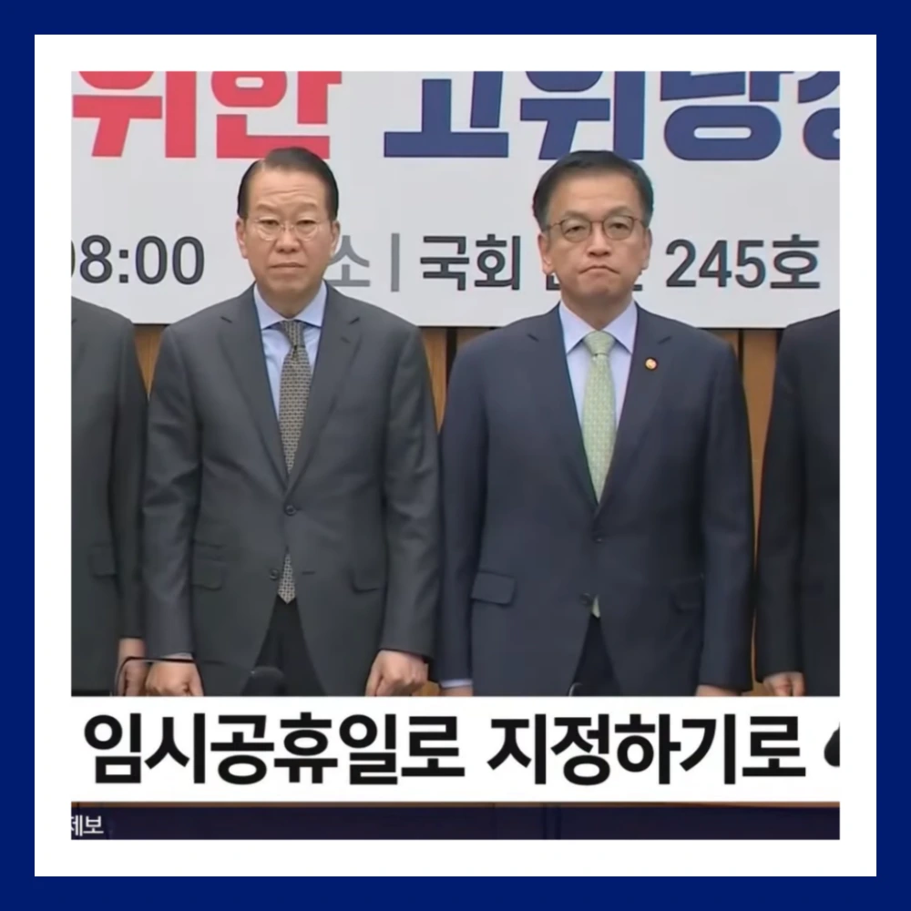 1월-27일-공휴일-연휴-임시공휴일-근무수당-연차